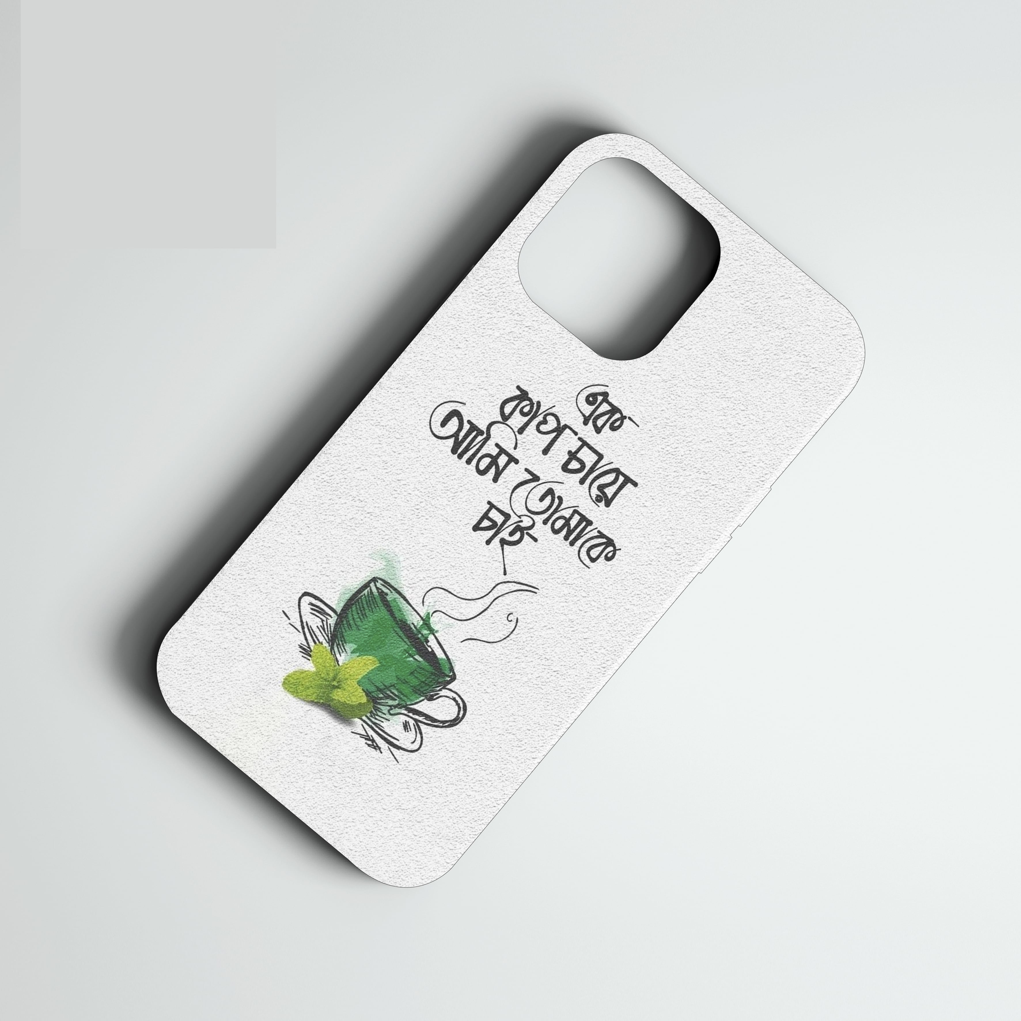 Text Mobile Back Cover with Message