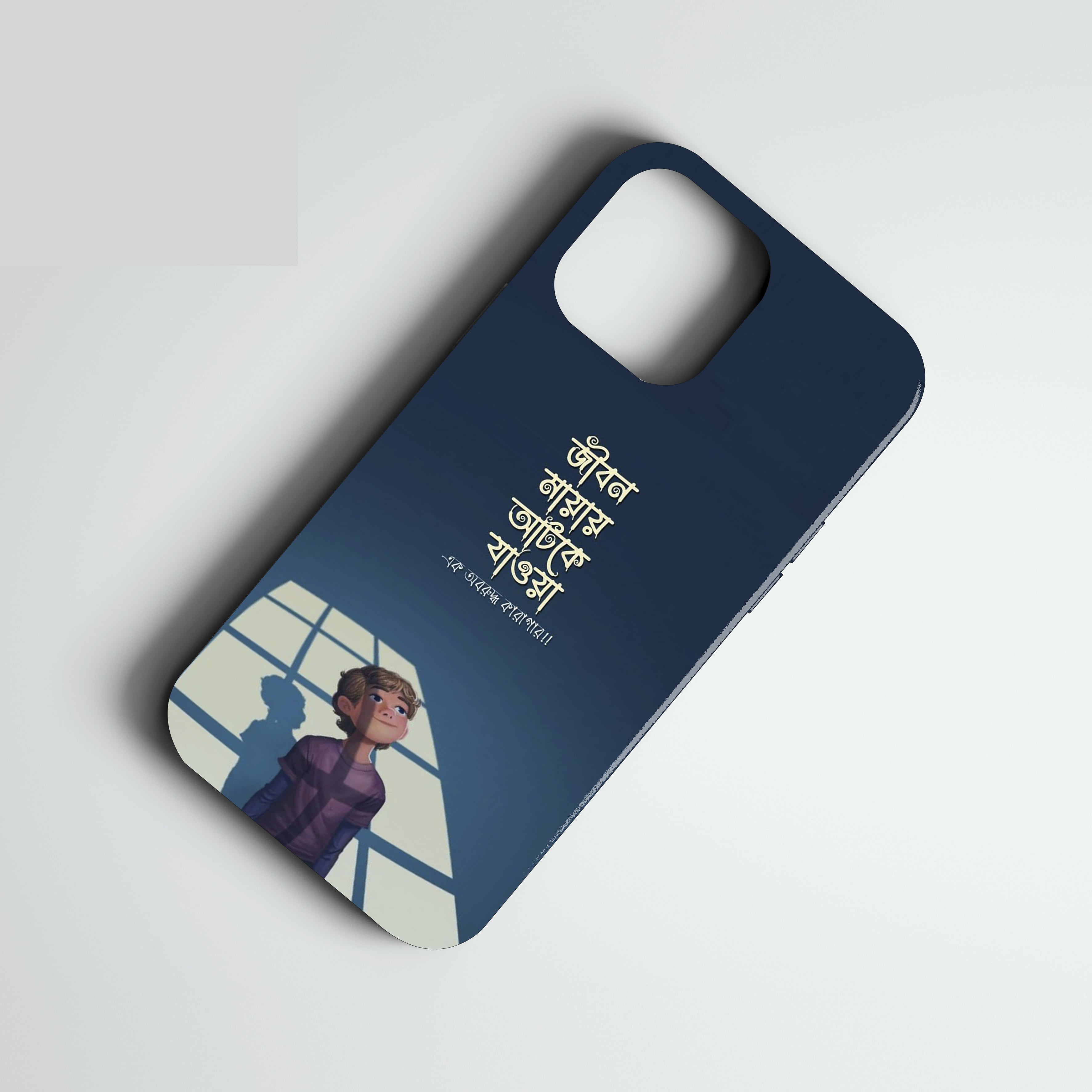 Text Mobile Back Cover with Message