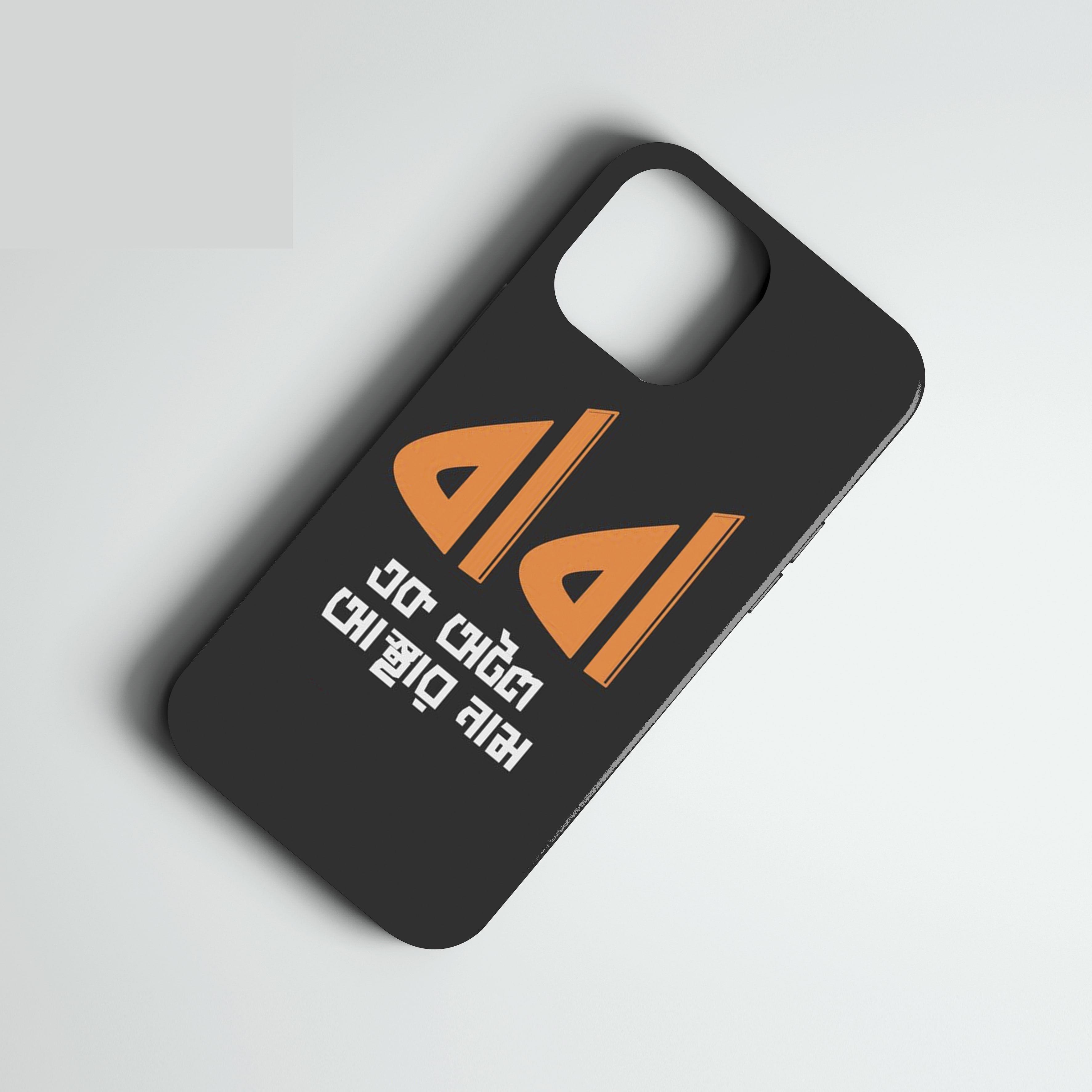 Text Mobile Back Cover with Message