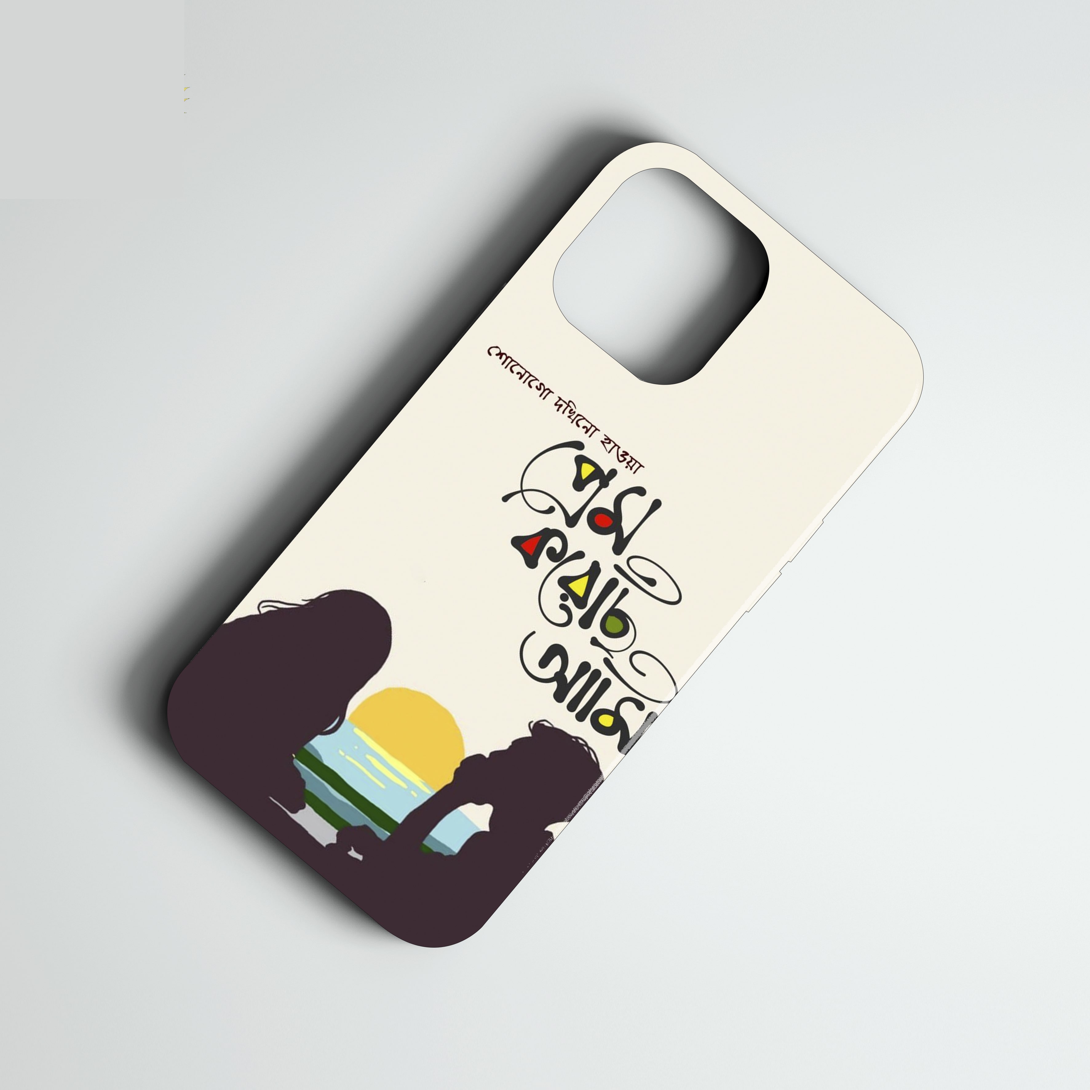 Text Mobile Back Cover with Message