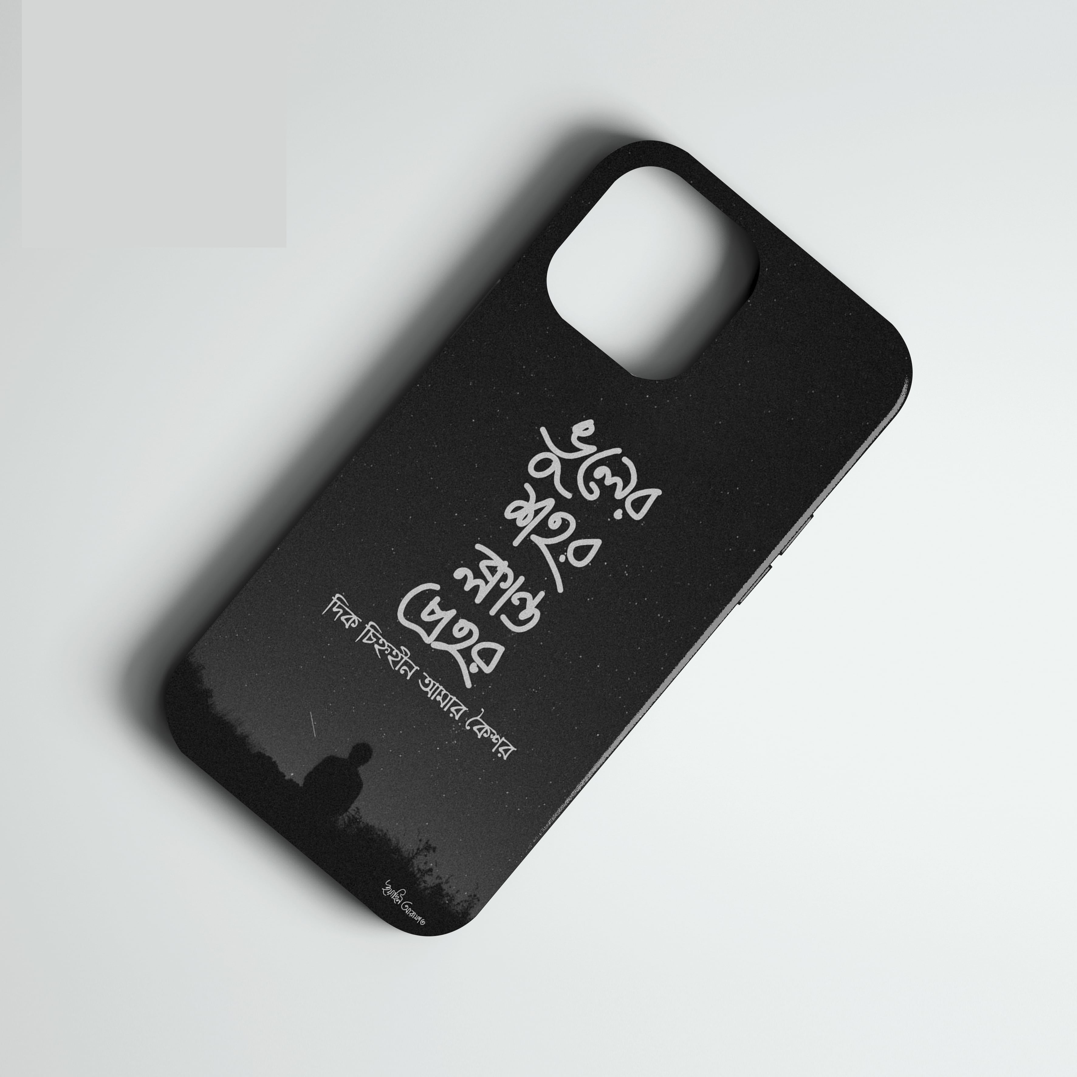 Text Mobile Back Cover with Message