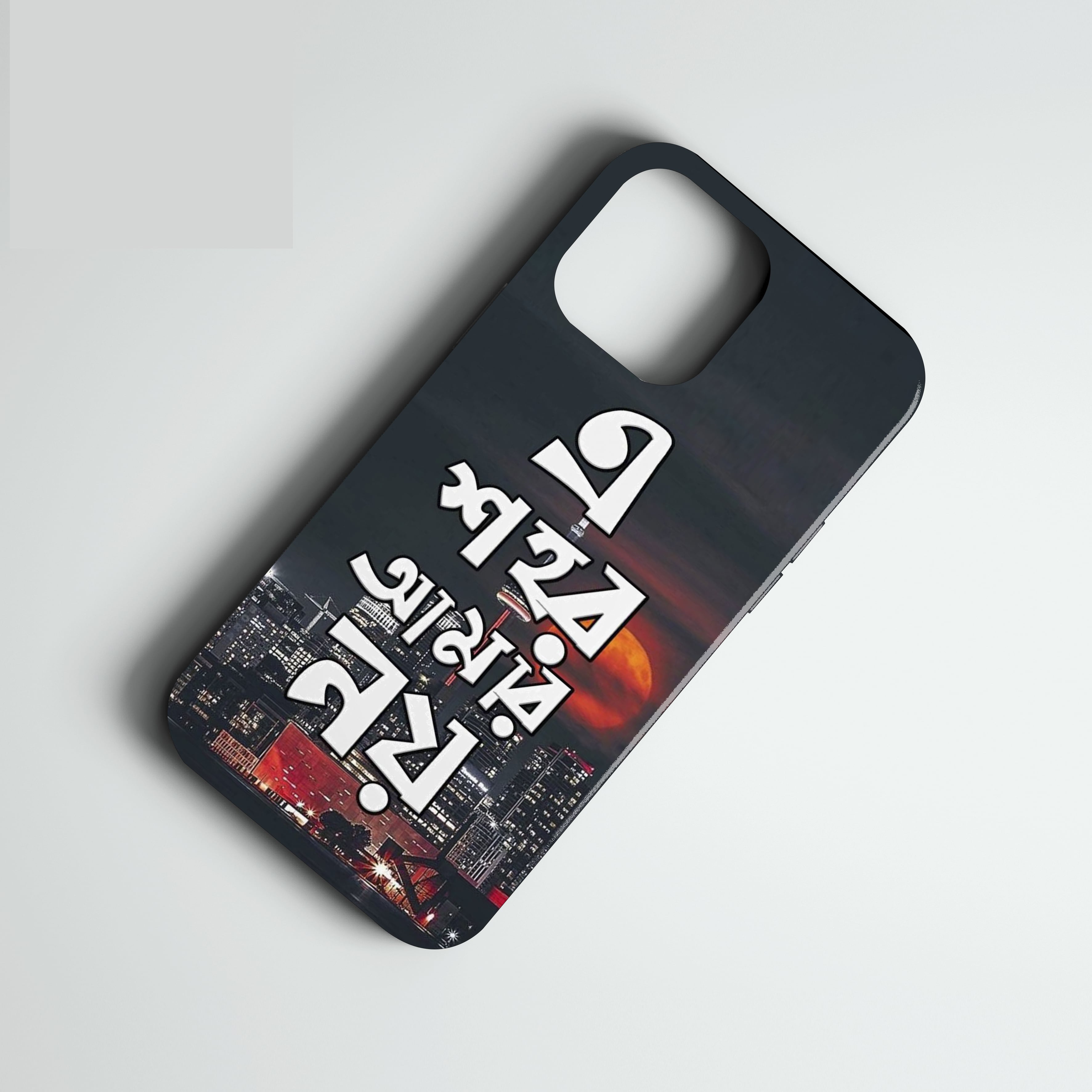 Text Mobile Back Cover with Message