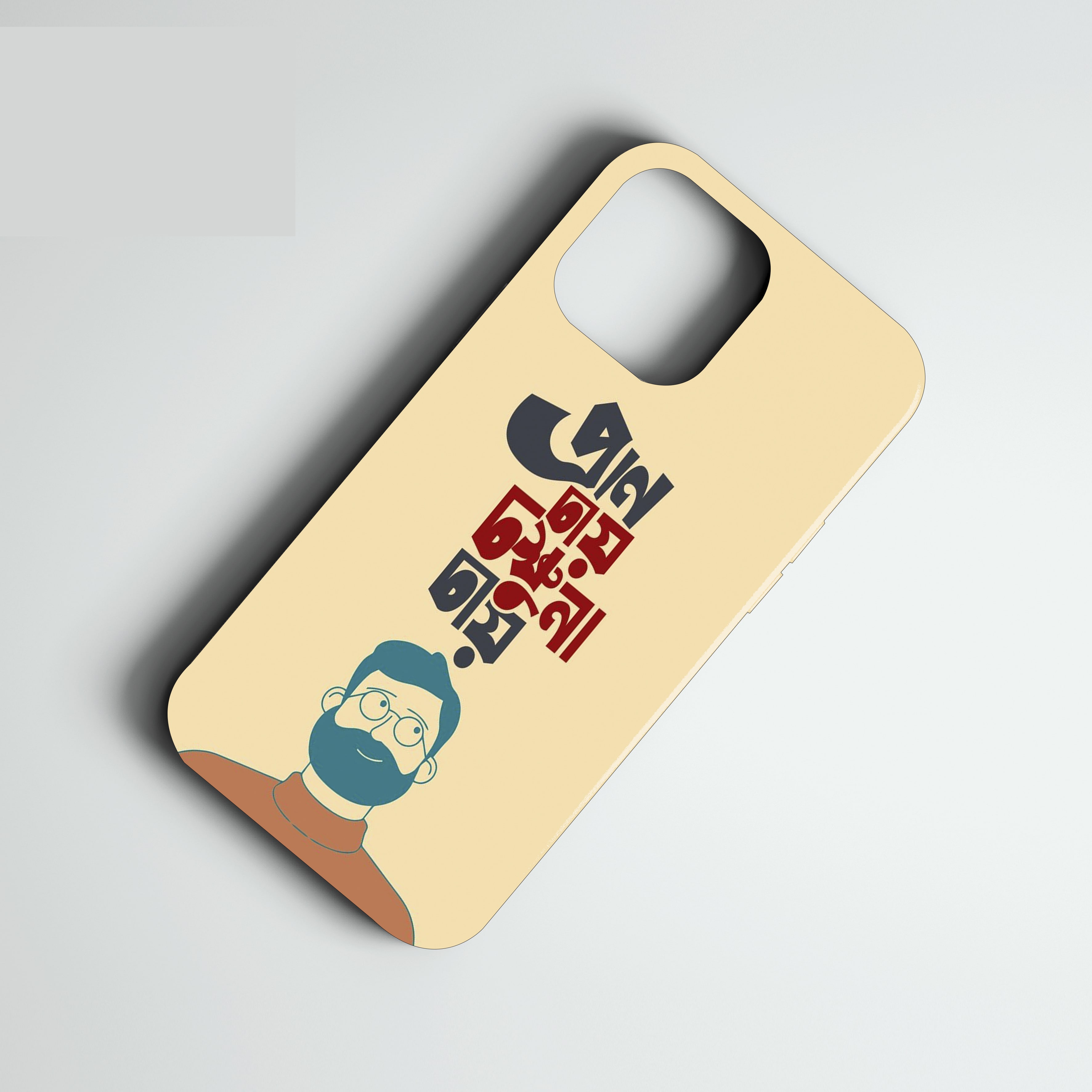 Text Mobile Back Cover with Message