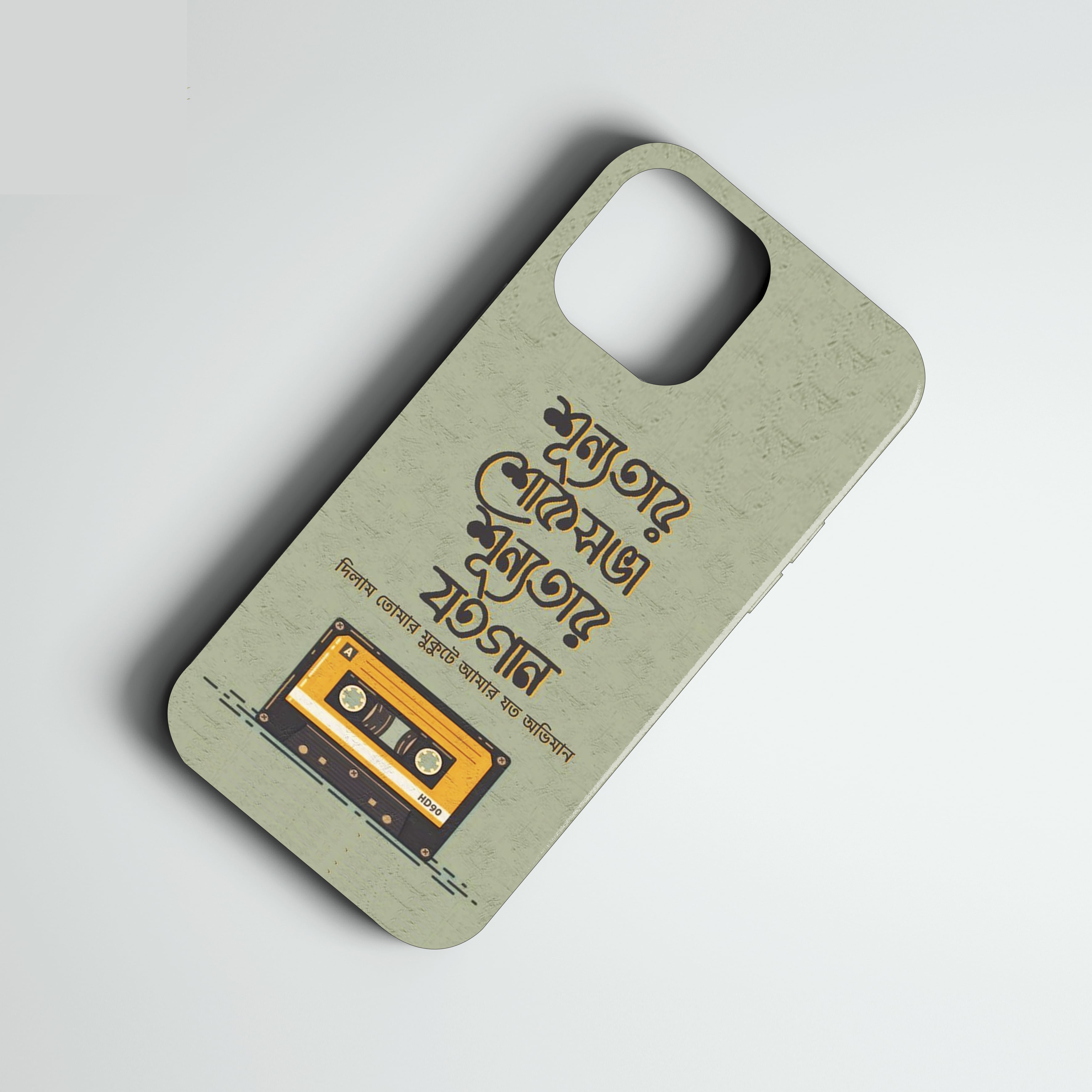 Text Mobile Back Cover with Message