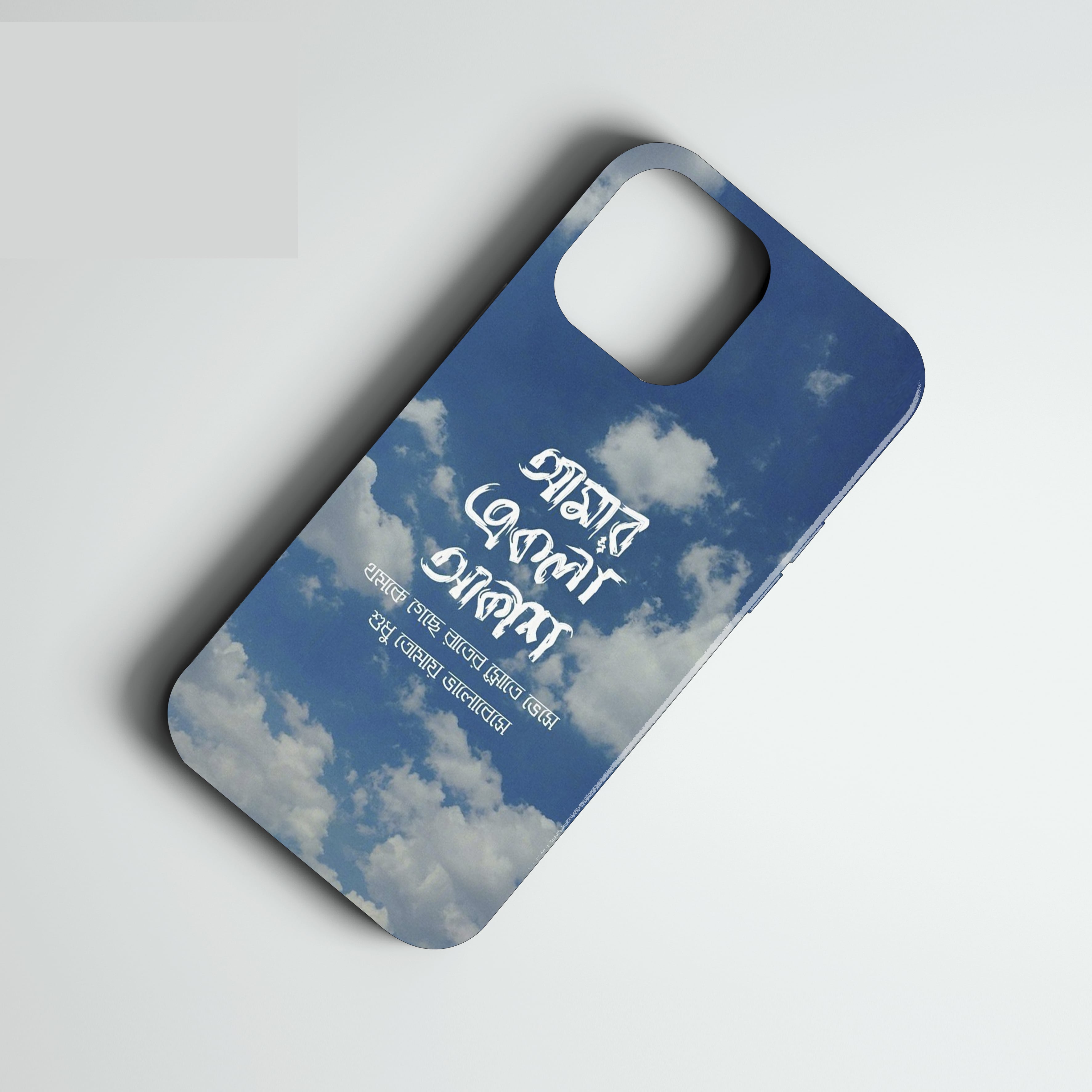 Text Mobile Back Cover with Message