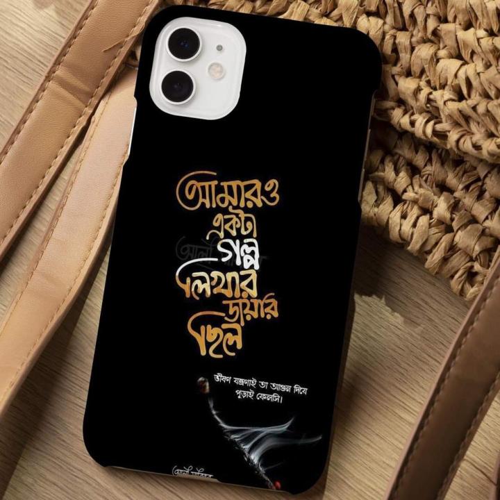 Text Mobile Back Cover with Message